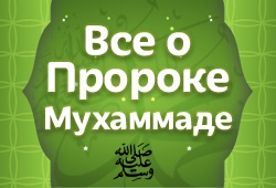 Când copiii mori ..., Islamul din Dagestan