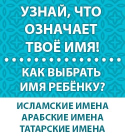 Коли вмирають маленькі діти ..., іслам в Дагестані