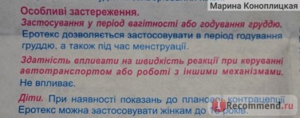 Contraceptivele din partea de sus a Ucrainei erotex - 