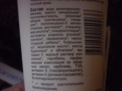 Cremă antirid cu vitamina și rădăcină de aur din seria Aleut de la mama verde - Recenzii de produse cosmetice