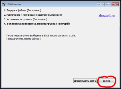 Înregistrarea ușoară a imaginii pe unitatea flash USB utilizând programul