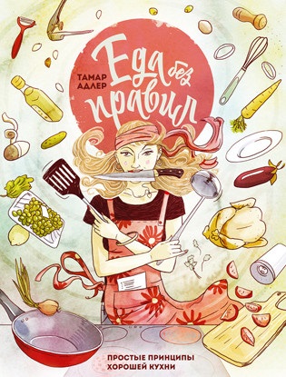 Cele mai bune cărți de bucate care vă vor ajuta să deveniți bucătari, Marie Claire