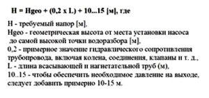 Pompă mecanică sau manuală pentru puț, criterii de selecție