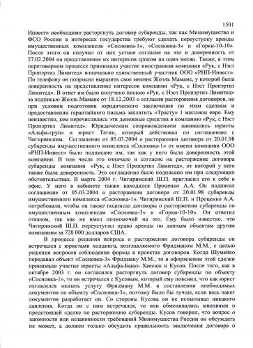 Миша 2% - потрапив під роздачу разом з групою - альфа, вся правда про