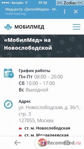 Мобілмед, москва - «медична книжка за 15 хв! ))) Про мене так жоден лікар не дбав)) м