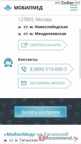 Mobilmed, Moscova - 