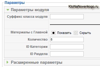 Modulele pentru a afișa o listă de secțiuni în joomla, știri aleatorii și recente, materiale similare,