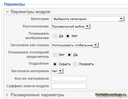 Modulele pentru a afișa o listă de secțiuni în joomla, știri aleatorii și recente, materiale similare,