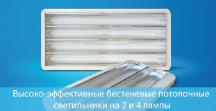 Wall recirculator UV-bactericide perete-plafon 
