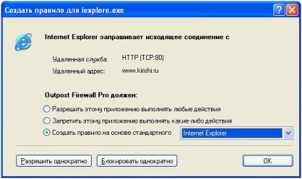 Configurarea firewall-ului avanpost agnitum