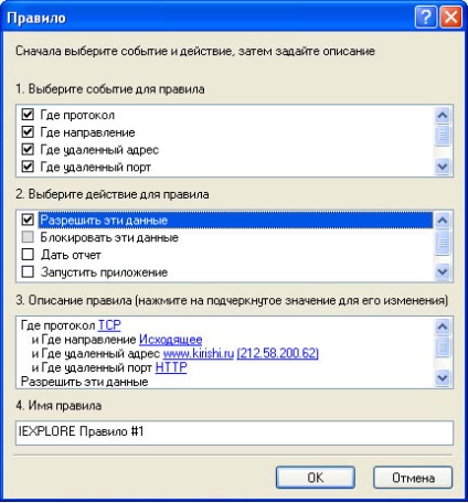 Configurarea firewall-ului avanpost agnitum