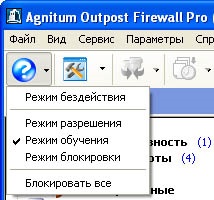 Configurarea firewall-ului avanpost agnitum