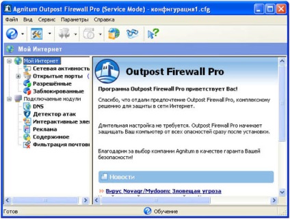 Configurarea firewall-ului avanpost agnitum