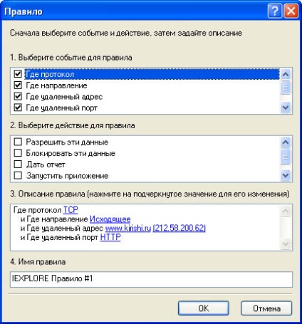 Configurarea firewall-ului avanpost agnitum