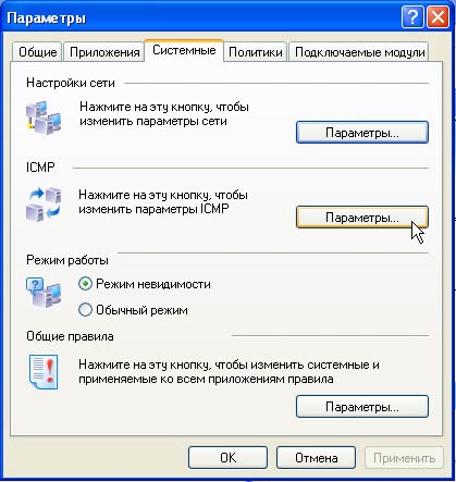 Configurarea firewall-ului avanpost agnitum