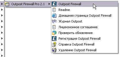 Configurarea firewall-ului avanpost agnitum