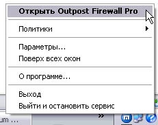 Configurarea firewall-ului avanpost agnitum