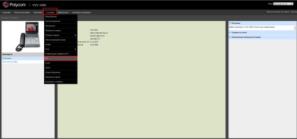 Configurarea polycom vvx 1500
