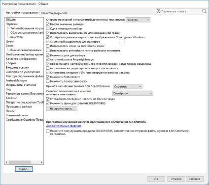 Setările SolidWorks