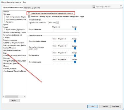 Setările SolidWorks