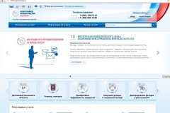 Găsiți un han pe un pașaport în 2017 - o persoană, site-ul oficial al impozitelor, numele meu, numele de familie