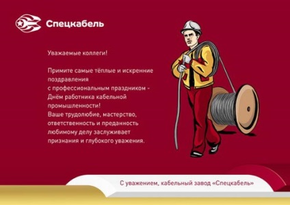 Npp case speciale de comerț cu cablu - vânzarea produselor profesionale prin cablu