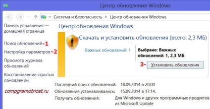 Windows 8 Actualizări