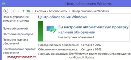 Windows 8 Actualizări