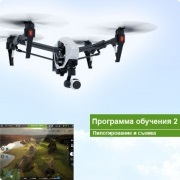 Instruire pentru managementul pilotului quadrocopter și a altor cadrane, școala de piloți din Samara
