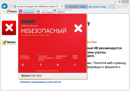 Revizuirea securității internetului norton (2014) - pcmag