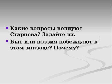 Омертвіння людської душі в оповіданні Іонич