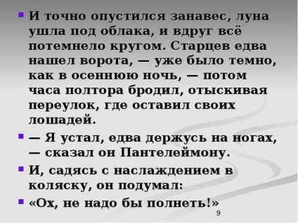 Омертвіння людської душі в оповіданні Іонич