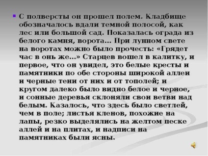 Омертвіння людської душі в оповіданні Іонич