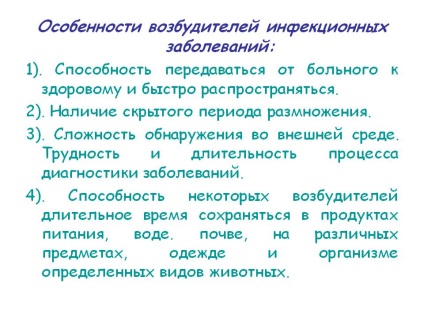 Caracteristicile agenților cauzali ai bolilor infecțioase 1) - prezentarea 18406-10