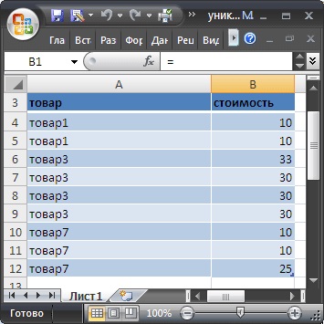 Selectarea șirurilor unice utilizând filtrul avansat în ms excel - compatibil cu Microsoft Excel