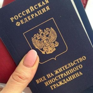 Refuzul eliberării permisului de ședere și a permisului de ședere - ufms pentru St. Petersburg și regiunea Leningrad -