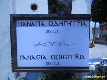 Feedback despre satul Creta (Grecia, Creta), satul pitoresc Kritsa și biserica bizantină 14v Panagia