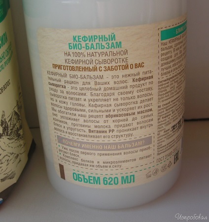 Feedback despre kefir bio-balsam de stralucire si rezistenta la cosmetice acasa prima solutie pentru toate tipurile de par