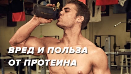 Utilizarea și rănirea proteinelor pentru sănătatea corporală și masculină este atât de necesară pentru creșterea musculară