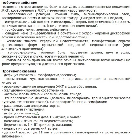 Помідори з аспірином рецепти, перевірені століттями, користь і шкода аспірину