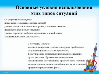 Презентація - майстер-клас «створення проблемних ситуацій на уроці як один із способів розвитку