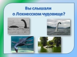 Презентація - майстер-клас «створення проблемних ситуацій на уроці як один із способів розвитку