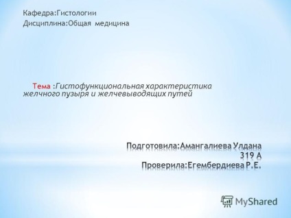 Prezentare pe tema departamentului de disciplină histologică medicină generală subiect histopunctional