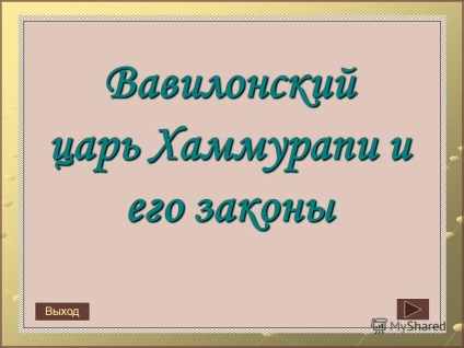 A téma bemutatása megmutatja hangulatát a babiloni király Hammurabi és törvényei