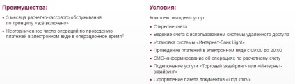 Разплащателна сметка в UBRD отваряне на онлайн документация, тарифи