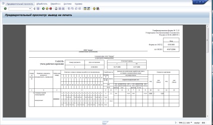 Calculul salariilor, evidența personalului, contabilizarea orelor de lucru în sap - automatizare cu ajutorul