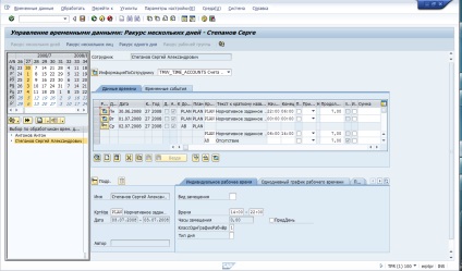 Calculul salariilor, evidența personalului, contabilizarea orelor de lucru în sap - automatizare cu ajutorul