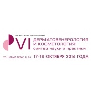 În perioada 9-12 februarie 2017, la Rostov-on-Don, va avea loc o expoziție a industriei de farmec de frumusețe