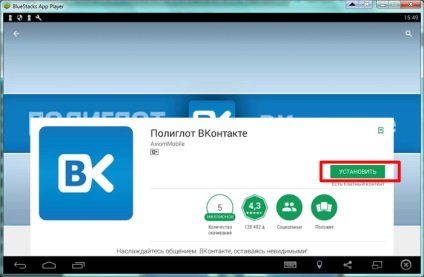 Descarcă polyglot vkontakte gratuit pe calculatorul dvs. Windows 7, 8, 10