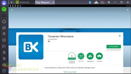 Descarcă polyglot vkontakte pe ferestre pentru PC sau laptop gratuit